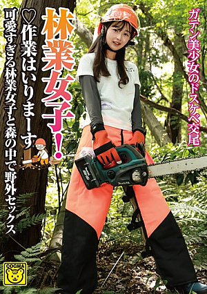 Forestry Girl! Let's Get To Work! Outdoor Sex In The Forest With A Cute Forestry Girl