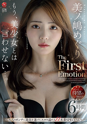 I Won't Let Anyone Call Her A Beautiful Girl Anymore... Meguri Minoshima The First Emotion 6 Hours ~11 Erotic Scenes Of A Woman Who Has Evolved Into An Adult Woman SPECIAL~