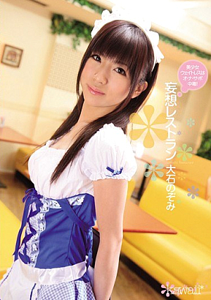 Nozomi Restaurant Oishi Delusion [Uncensored L**ked]