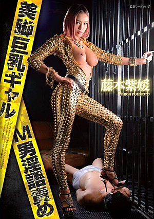 Legs Busty Gal M Man Dirty Blame Fujimoto Murasakihime [Uncensored L**ked]