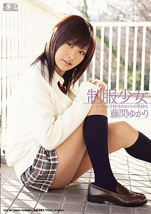 Yukari Fujima True Feelings Of Innocent Schoolgirl Uniform Girl [Uncensored L**ked]
