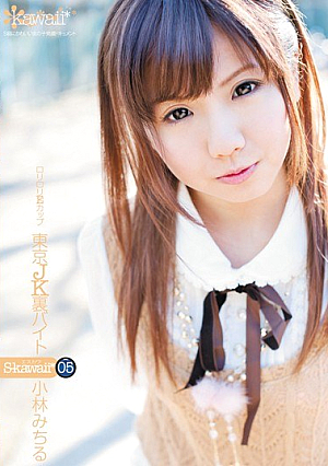 Michiru Kobayashi S-kawaii * 05 [Uncensored L**ked]