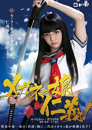 Beautiful Leg Jingi! Mizuna Rei Wakatsuki Maria