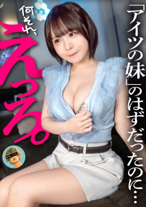 I had a secret meeting with my friend's younger sister (19), and I creampied the big-breasted pervert who had been waiting for me with her wet pussy since the day before, thinking of my best friend's face... [Uncensored L**ked]