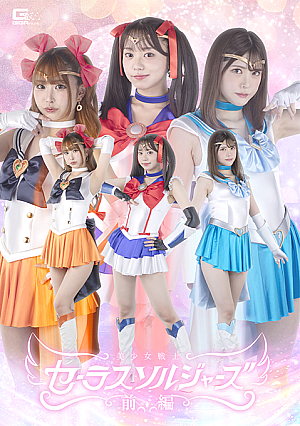 Pretty Guardian Seras Soldiers Part 1