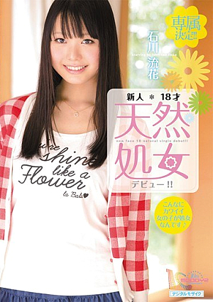 18-year-old Rookie Debut Natural Virgin!! Luca Ishikawa [Uncensored L**ked]