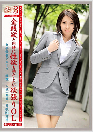 3 Vol.03 Hanai Kumi Woman Working [Uncensored L**ked]