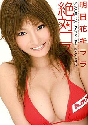 Kos Absolutely! K**lala Tomorrow Flower [Uncensored L**ked]