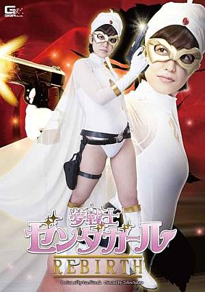 Dream Warrior Zendagaru REBIRTH Yuu Shinoda [Uncensored L**ked]