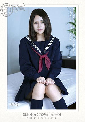 View Oh Selling Business Greedy Girl In Uniform @ Video Letter Of 01 [Uncensored L**ked]