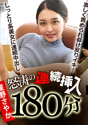 Non Stop XXX for 180min : Endless creampie to a hugging beauty filled with moist sexiness Part. 1