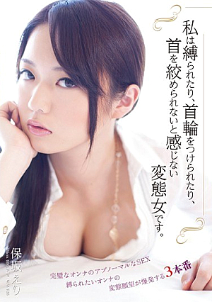 I Am A Pervert Woman You Do Not Feel Or Tied, Or Given A Collar, And Not Be Str**gled. Hosaka Collar