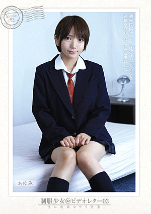 Greedy And Selling Business Ayumi Uniforms Girl @ Video Letter Of 03 [Uncensored L**ked]