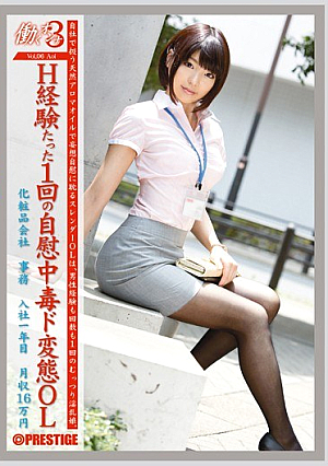 Woman Working 3 Vol.06 [Uncensored L**ked]