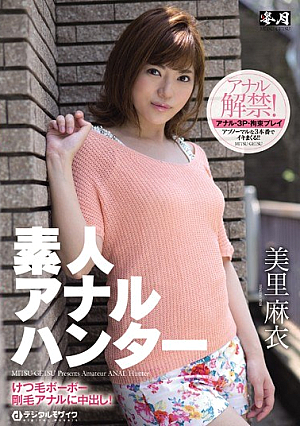 The Cum Amateur Anal Hunter Ass Hair Bristle Anal Bo Bo! Mai Misato