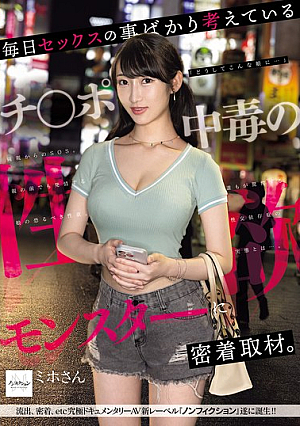 We Take A Close Look At A Dick-addicted Sex Monster Who Thinks About Sex Every Day. The Reality Of Sex Addiction Is Shocking To Everyone.