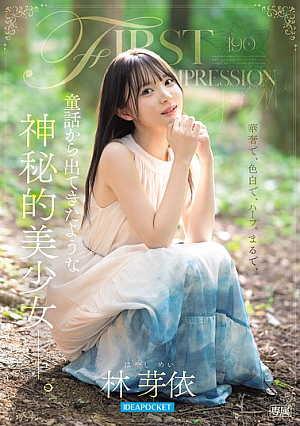 FIRST IMPRESSION 190 A Mysterious Beautiful Girl Who Seems To Have Come Out Of A Fairy Tale. Hayashi Mei