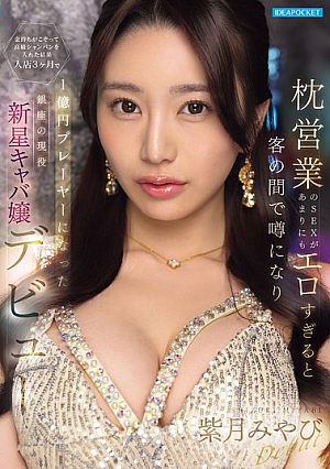 The Sex She Offers For Sex Is So Erotic That Word Spread Among The Customers, And As A Result, Wealthy Men Flocked To Buy Her Some High-end Champagne. Miyabi Shizuki, A Rising Star Hostess From Ginza, Became A 100 Million Yen Winner Within Three Months Of Joining The Club.