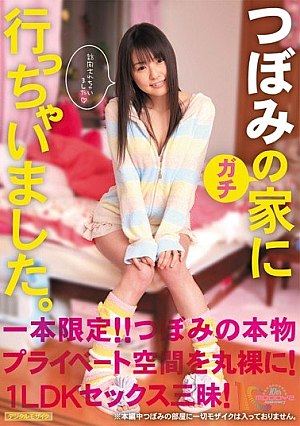 Gachi Has Gone To The House Of Bud. [Uncensored L**ked]