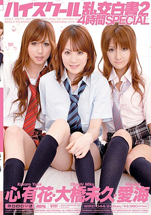 High School Certificate Intercourse 白 Two Turbulent [Uncensored L**ked]