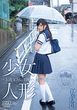 Girl Doll - Your Father-in-law's, Please, Anymore Forgive Me ... ~ Ena Ruri [Uncensored L**ked]