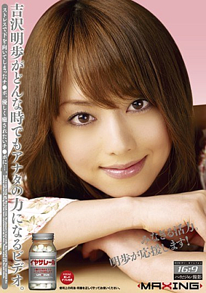 Akiho Yoshizawa Video Becomes Your Power At Any Time. [Uncensored L**ked]