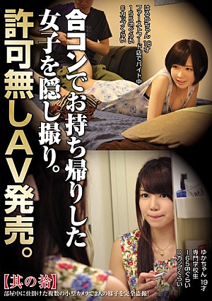 To Take Hide And Take Home The Women In The Joint Party.Allow No AV Released.Its Jitsu