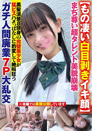 [Amazing Eye-Rolling Climax Face] Seriously Precious Super Talent Beauty Collapses Black Hair Neat 8-head Body Perfect Beautiful Girl Changes Suddenly Into A Screaming Crazy Serious Human Quits Business 7P Large Orgy