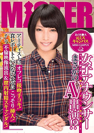 Emergency AV Appeared That K ● Large Former Miss Campus Women's Announcer? !Extreme Sexual Harassment First Experience Off-screen! The Off-the-record Kiss Handjob Artists! Inserted In Secret So That They Will Not Report Barre In Food!And Adultery Video Flow And Vaginal Cum Scandal! Yoshie Misa [Uncensored L**ked]