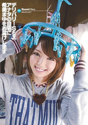 We Will Deliver Your Eyebrows Nozomi Home Delivery SEX [Uncensored L**ked]