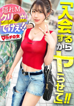 A very rare and sensitive big clitoris [One-honked beauty] [Hidden de M, big flood] A beautiful woman with a gorgeous and dignified face talks to me... 