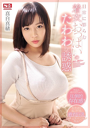 The Seductive Temptation Of Clothes Breasts Swelling In Everyday Life Mao Mashiro [Uncensored L**ked]