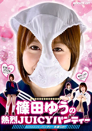 Ardent JUICY Panties Shinoda Shinoda Yu Yu [Uncensored L**ked]