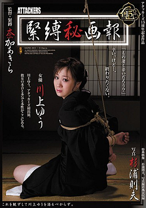 Yu Kawakami Secret Bondage Pictorial [Uncensored L**ked]