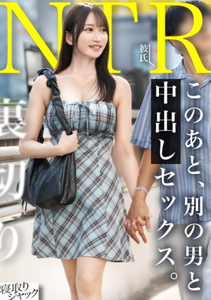 [NTR] I lied to my kind boyfriend and let him go home, and now I'm a Choro Mako Idiot lol lol