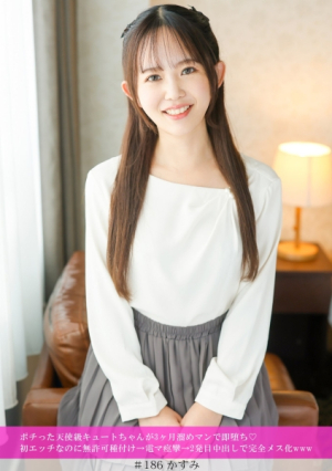 An angel-class cutie who was plucked fell instantly after having sex for 3 months ♡ Even though it's her first time having sex, she becomes completely female with the second creampie of unauthorized seeding electric massager www