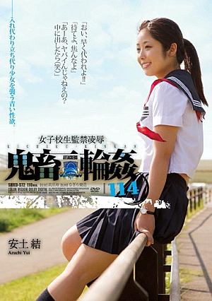 School Girls Confinement Humiliation Devil Gangbang 114 Azuchi Binding