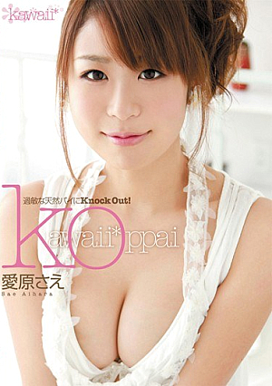 Sae Aihara KO [Uncensored L**ked]