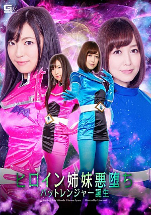 Heroine Sisters Evil Fallen Bat Ranger Birth