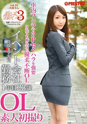 Woman To Work 3 Vol.10 [Uncensored L**ked]