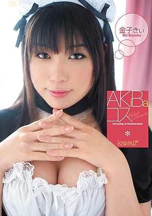 Kaneko AKIBA Heard Kos [Uncensored L**ked]