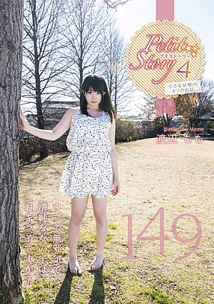 4 Tsunoohanashi 149cm Watanabe Peach Fairy Small Petit Story 4 [Uncensored L**ked]