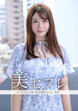 Reika [Uncensored L**ked]