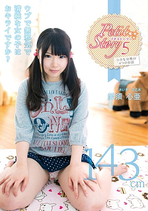 4 Tsunoohanashi 143cm Love Kokomi Sub Fairy Small Petit Story 5 [Uncensored L**ked]