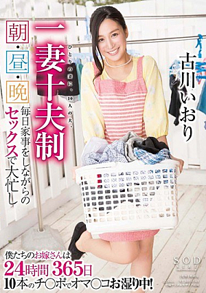 Furukawa Iori Busy In Sex While Doing Housework And Night Every Day Ten System Husband One Morning, Noon Wife [Uncensored L**ked]