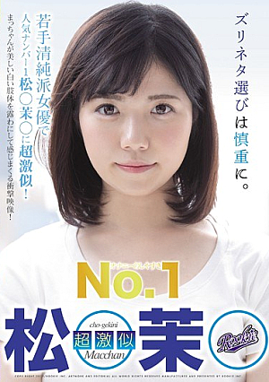 Easiness Of Masturbation NO.1 Super Sharp Pine ○ ○ __ [Uncensored L**ked]