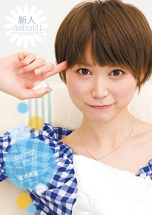 Rookie! City Avion Short Rhythm Sound Deeply ♪ Kawaii * Exclusive Debut → [Uncensored L**ked]