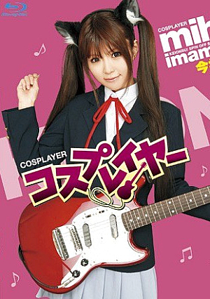 Miho Imamura Cosplayers HD [Uncensored L**ked]