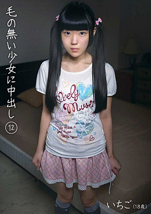 The Strawberry Aoi 12 Cum Girl With No Hair