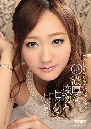 Exchange A Beautiful Older Sister Drool Doodling Saliva Dakudaku Rich Kissing And Sex Yuzutsuki Sunflower